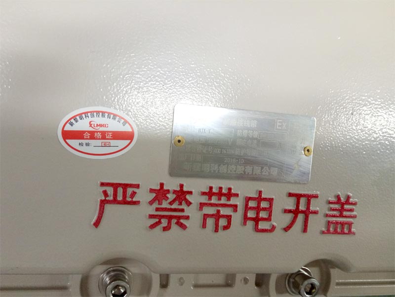 油田专用防爆配电箱